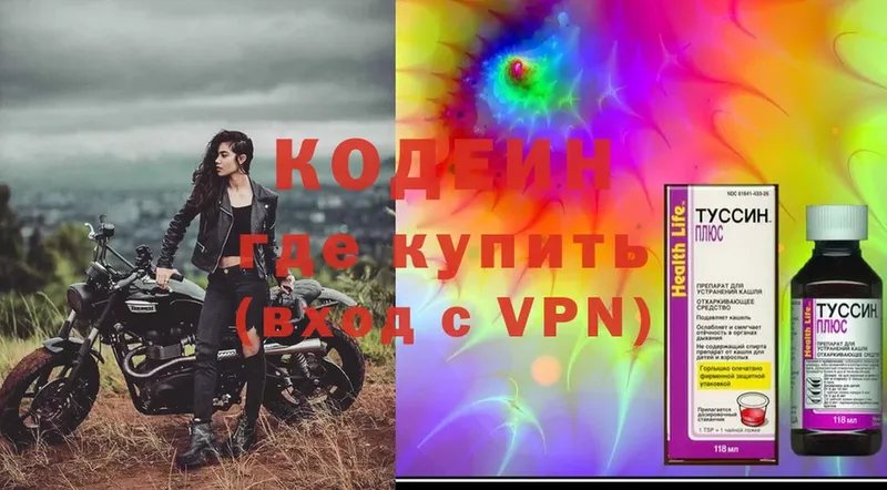 купить  сайты  Раменское  Codein Purple Drank 