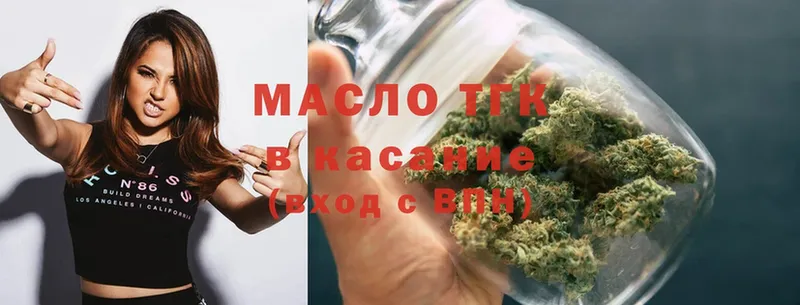 ОМГ ОМГ ссылка  Раменское  ТГК гашишное масло 